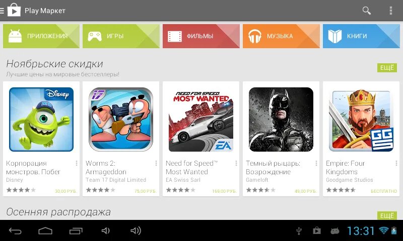Плей маркет игры фото Личный опыт: PocketBook SURFpad - прошлогодняя электронная книга с Android 4.1