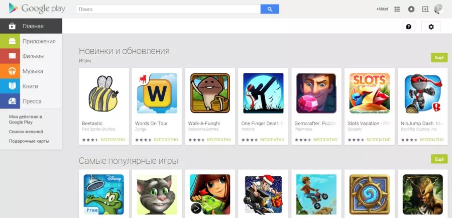 Плей маркет игры фото Почему в google play не скачиваются приложения