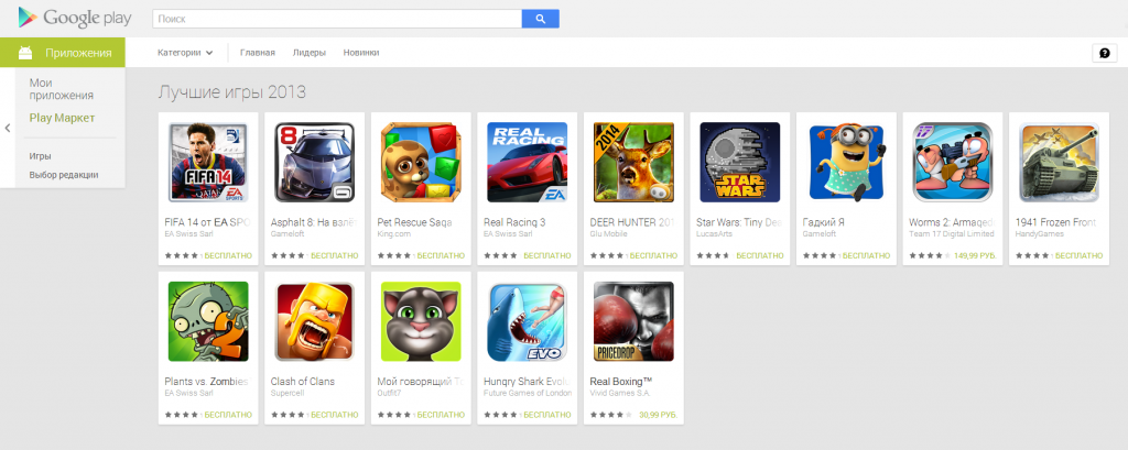 Плей маркет игры фото Google Play has presented a selection of the best games of 2013 WN Hub