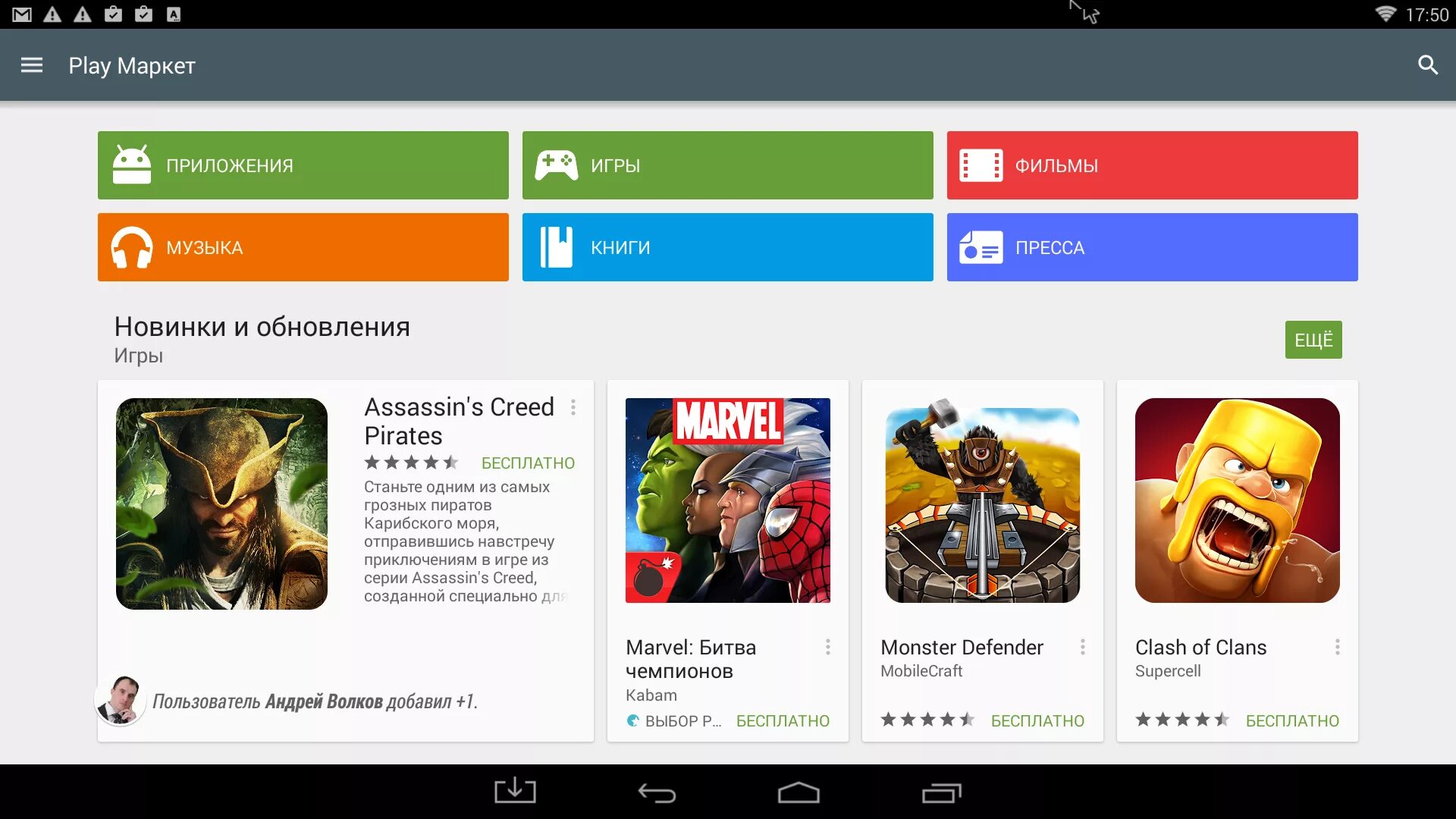 Плей маркет игры фото Фотографию плей маркета - найдено 84 картинок