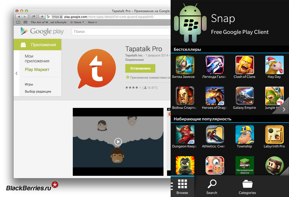 Плей маркет игры фото Программы для BlackBerry BlackBerry в России Страница 44