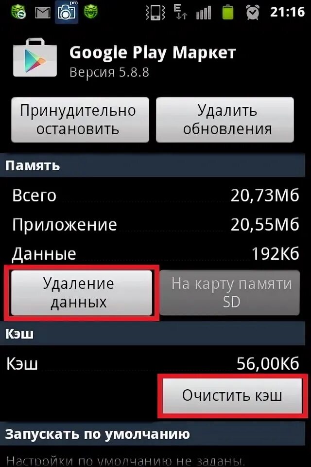 Плей маркет нет подключения к интернету Почему не заходит в Плей Маркет на телевизоре