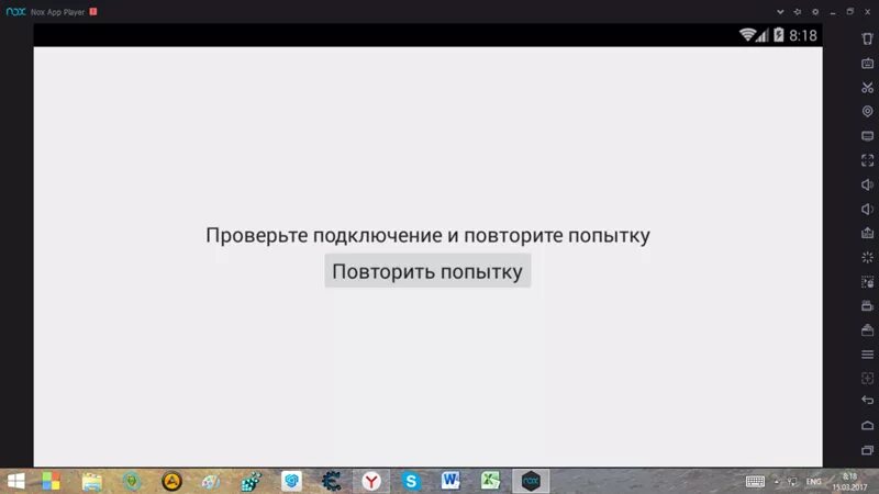 Плей маркет нет подключения к интернету Ответы Mail.ru: не могу войти в плей маркет nox.