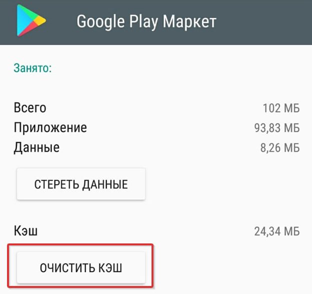 Плей маркет нет подключения к интернету Нет доступа к Интернету в Google Play: что это за ошибка и когда возникает