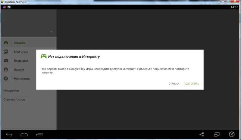 Плей маркет нет подключения к интернету Ответы Mail.ru: Не работает google play игры.