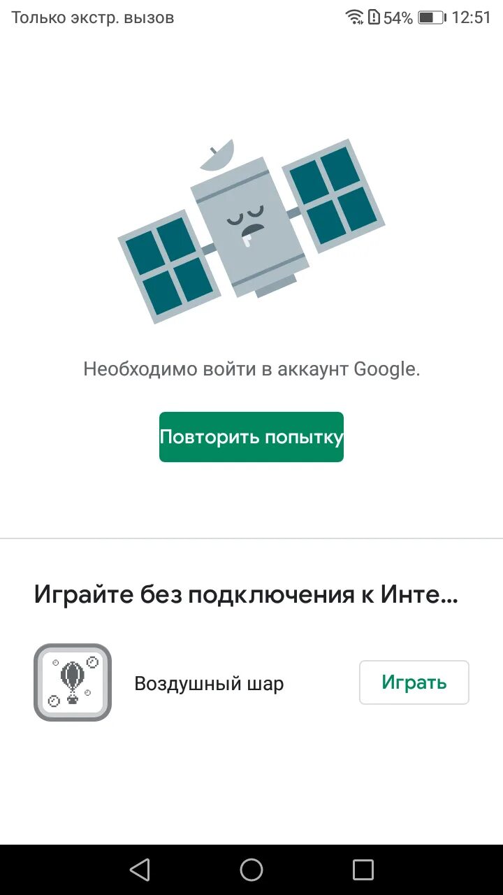 Плей маркет ошибка подключения Не обновляется плеймаркет - Форум - Google Play