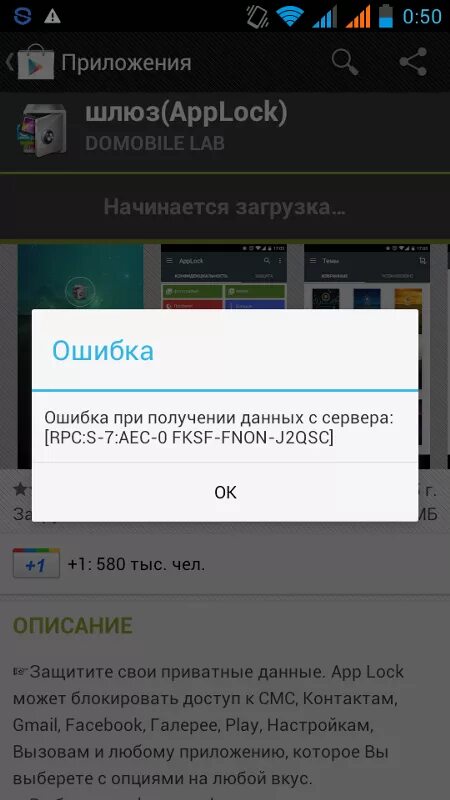 Плей маркет ошибка подключения Ответы Mail.ru: Плей маркет ошибка
