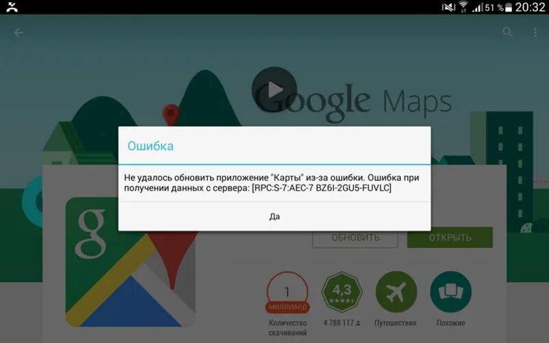 Плей маркет ошибка подключения Ответы Mail.ru: Ошибка в play market, помогите.