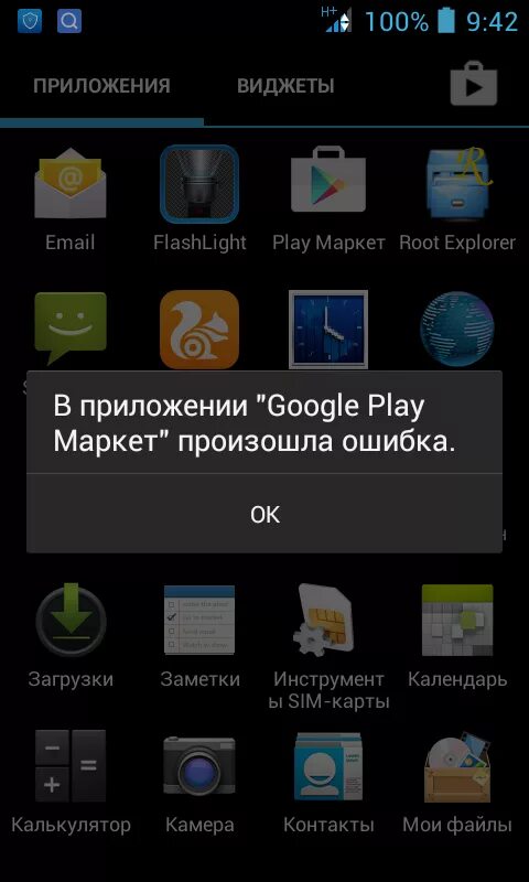 Плей маркет ошибка подключения Ответы Mail.ru: НЕМОГУ ЗАЙТИ В play market!