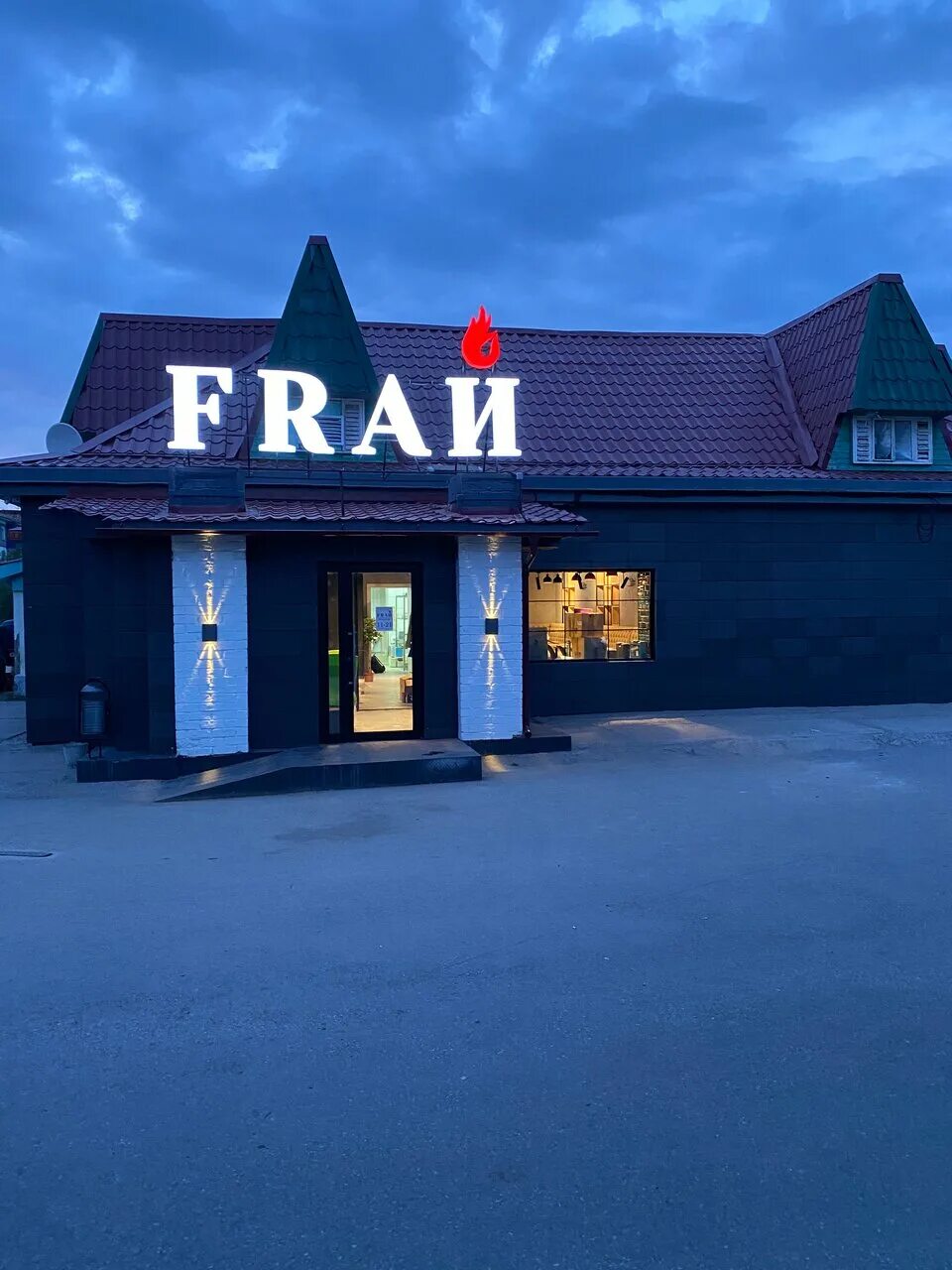 Плэй центральная площадь 9а фото Фото: Fraй, кафе, Центральная площадь, 9А, Воркута, Россия - Яндекс.Карты