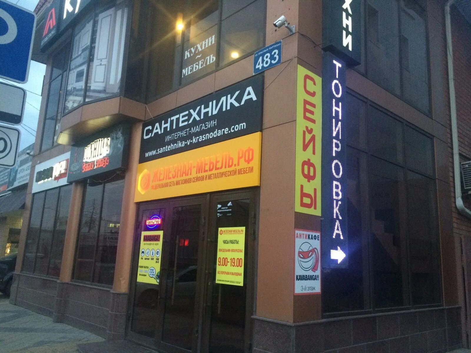 Плейбери ул красных партизан 194 фото Железная-Мебель, ООО - Краснодар - SiSS.ru