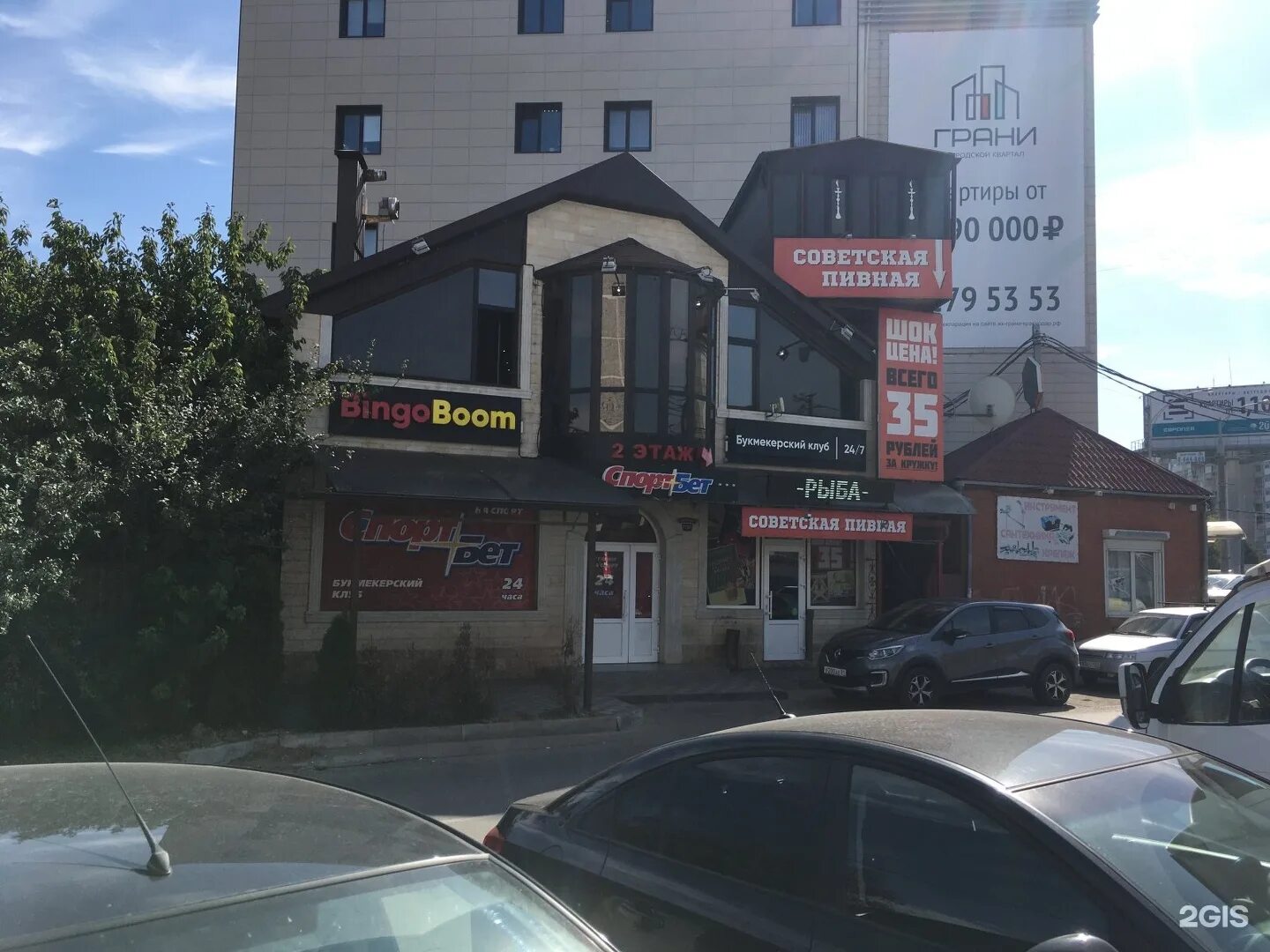 Плейбери ул красных партизан 194 фото Улица Красных Партизан, 115/1 в Краснодаре - 2ГИС