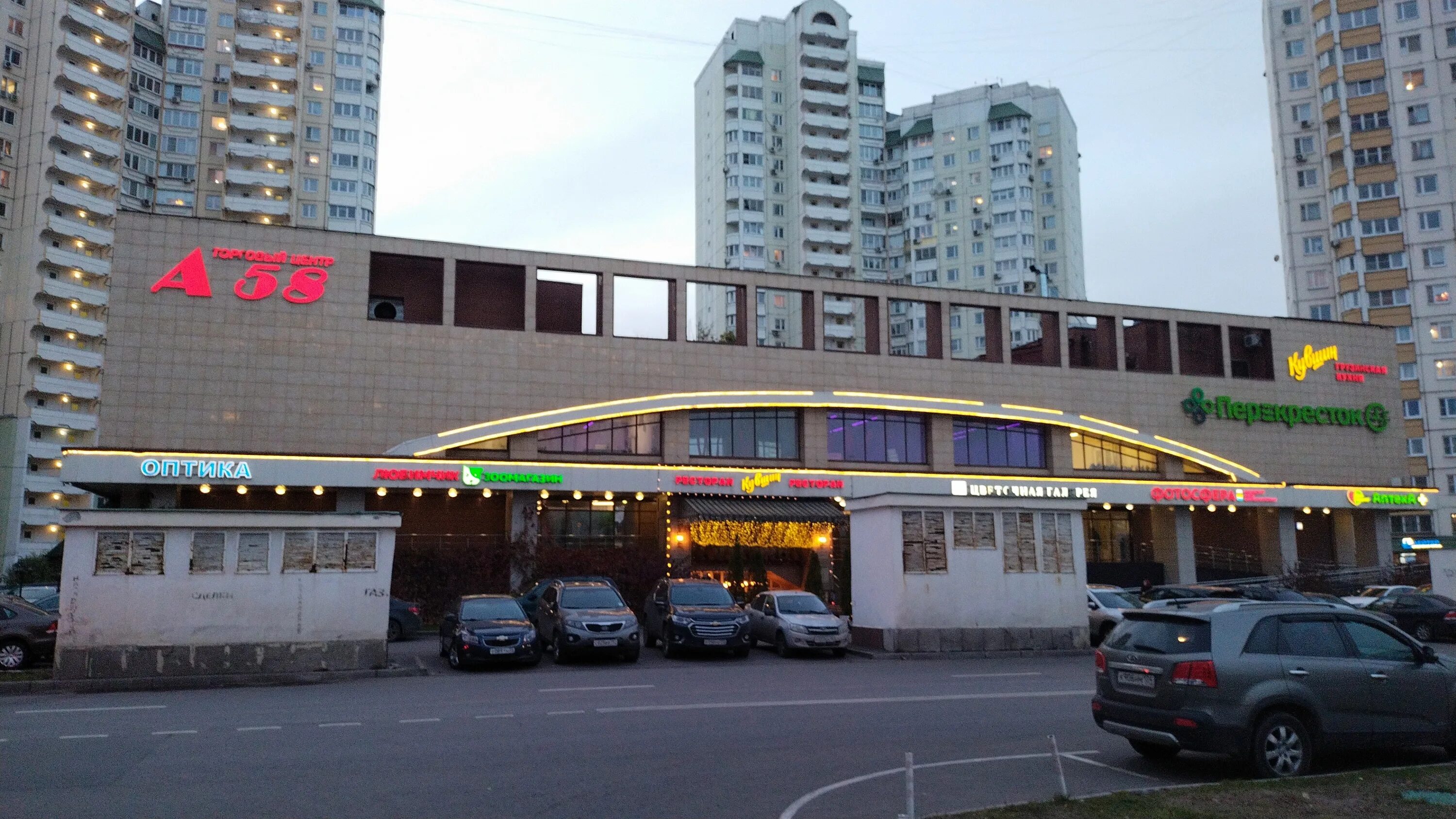 Плейпарк ул академика анохина вл2 фото Особенности торгового центра А58 в Москве, улица Академика Анохина, 58 - Яндекс 