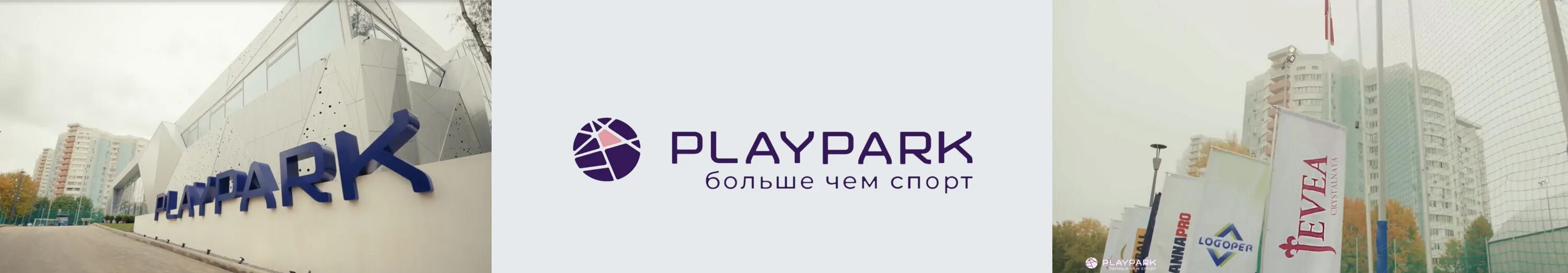 Плейпарк ул академика анохина вл2 фото Вода для твоих тренировок. Живея - партнёр Академии спорта PLAYPARK