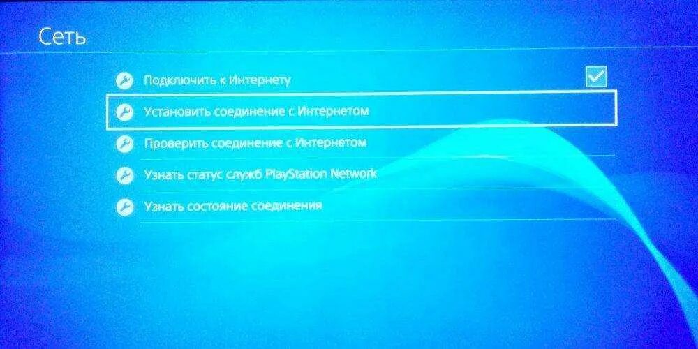 Плейстейшен 3 подключение к интернету Сони плейстейшен 3 подключить