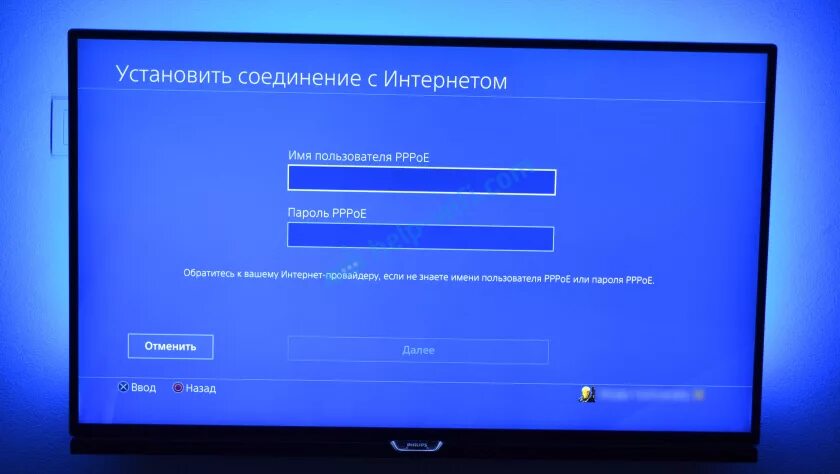 Плейстейшен 3 подключение к интернету Elend Tide Pilger как зайти в playstation network Rein bestechen Kupplung