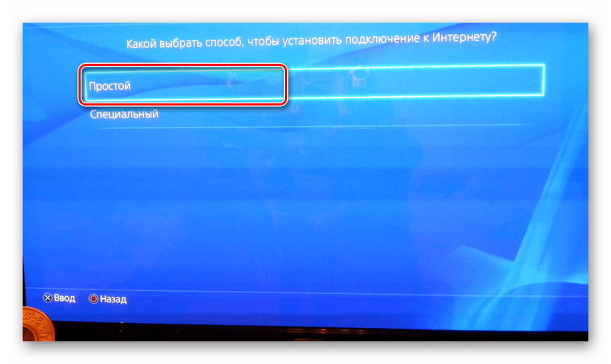 Плейстейшен 3 подключение к интернету Как подключить playstation к интернету - найдено 85 картинок