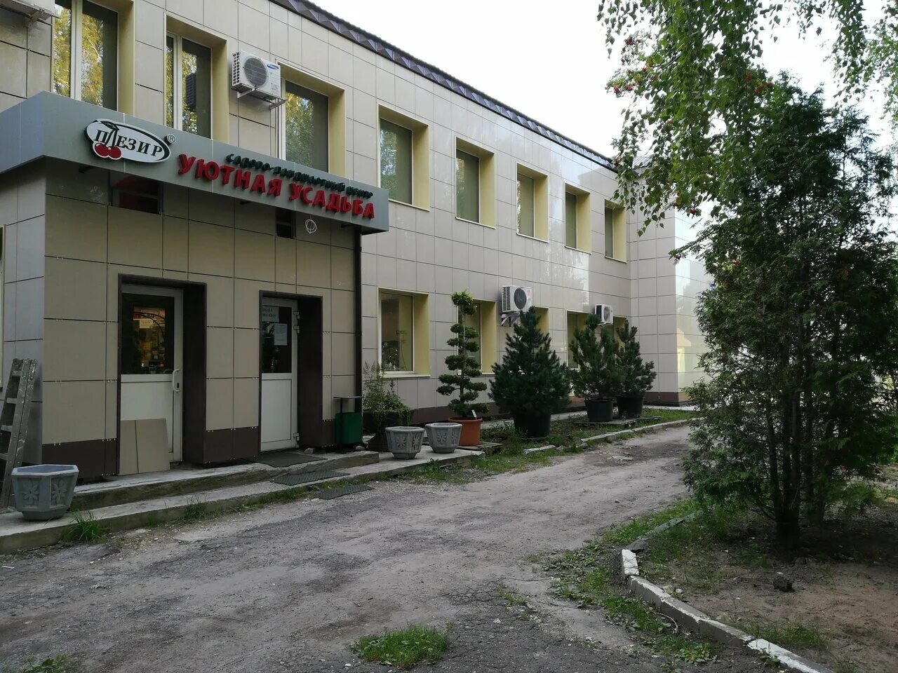 Плезир уютная усадьба ул богатырева 7 фото Фото: Плезир Уютная усадьба, садовый центр, ул. Богатырёва, 7, Казань - Яндекс К