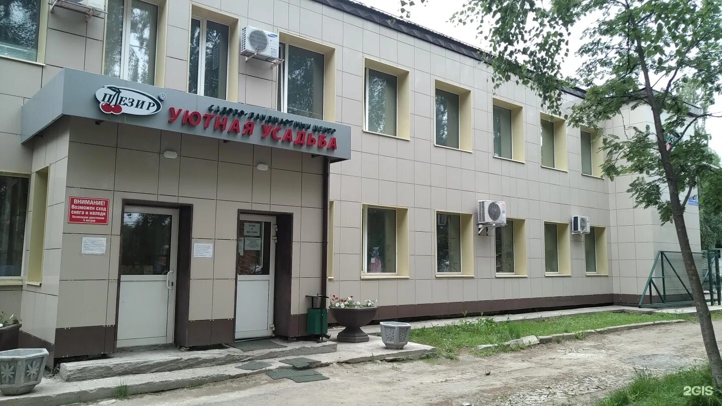 Плезир уютная усадьба ул богатырева 7 фото Plezir, Garden-Landscaping Center Kazan, Bogatyreva, 7 - телефон, адрес, контакт