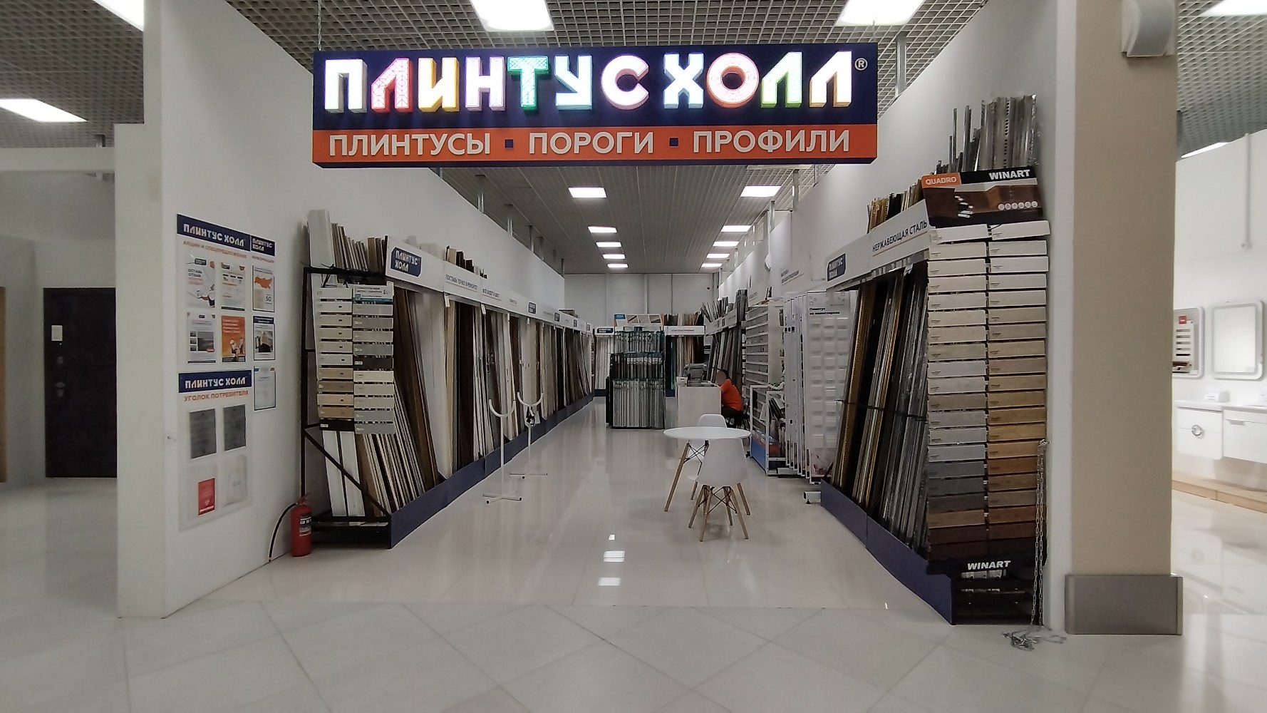 Плинтус холл шарлыкское ш 1 2 фото Отзывы о "Плинтус холл" на Площади Маркса, Новосибирск, площадь Карла Маркса, 6/