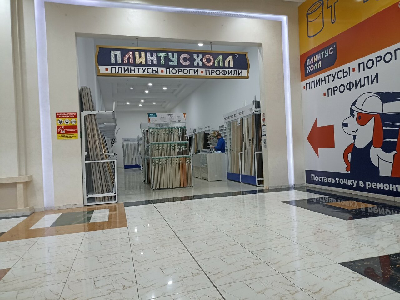 Плинтус холл шарлыкское ш 1 2 фото Photo: Plintus Hall, decorative coatings, Orenburg, Sharlykskoye shosse, 1/2 - Y