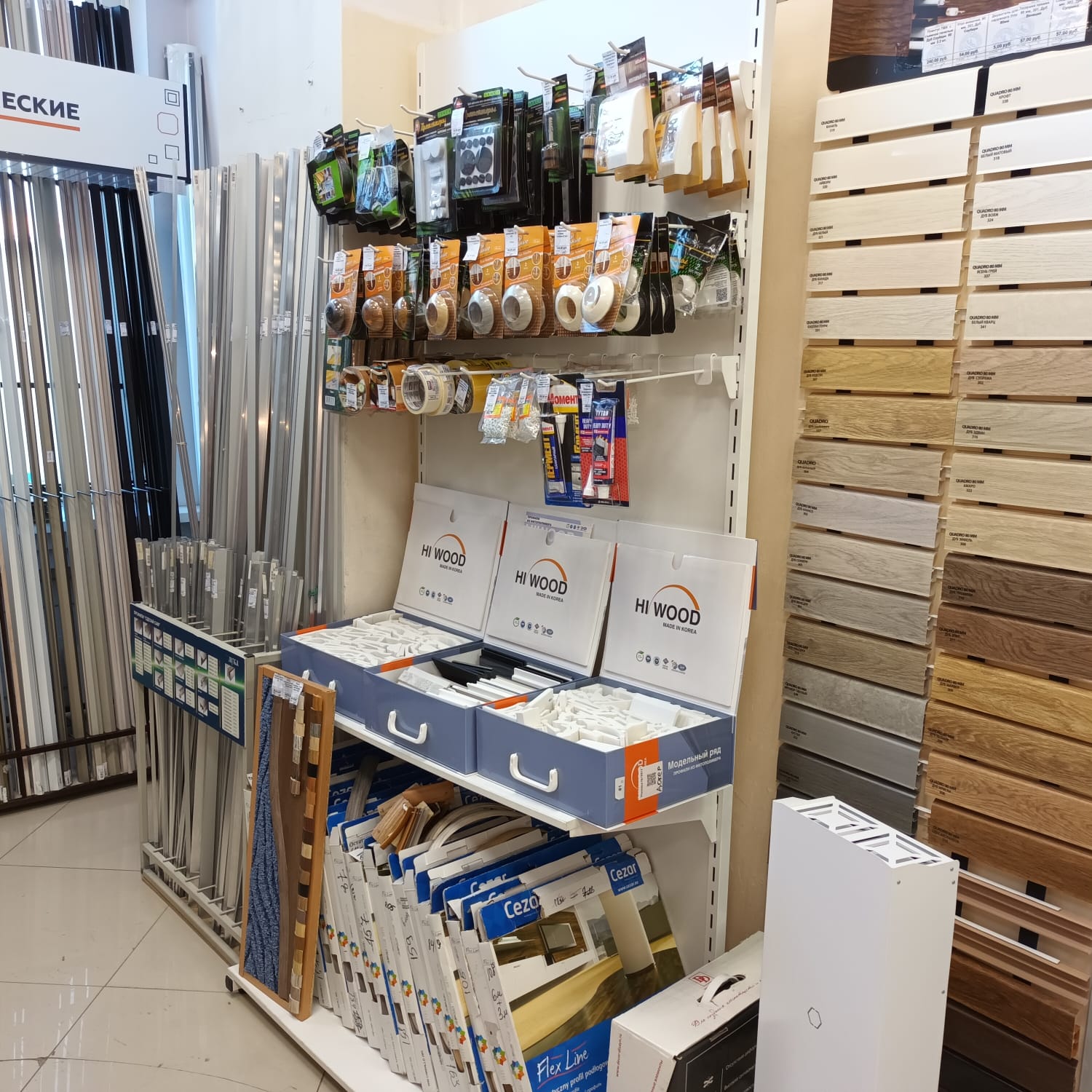 Плинтус холл шарлыкское ш 1 2 фото Наши магазины - "Плинтус Холл"