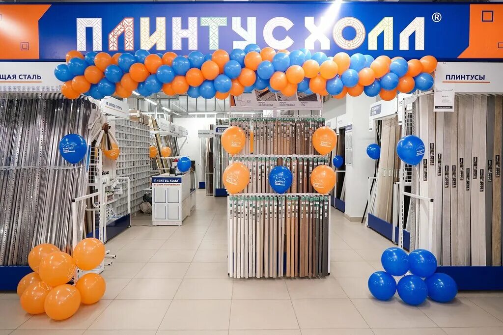 Плинтус холл верхняя ул 17 фото Плинтус холл, строительный магазин, просп. Маршала Жукова, 94, Волгоград - Яндек