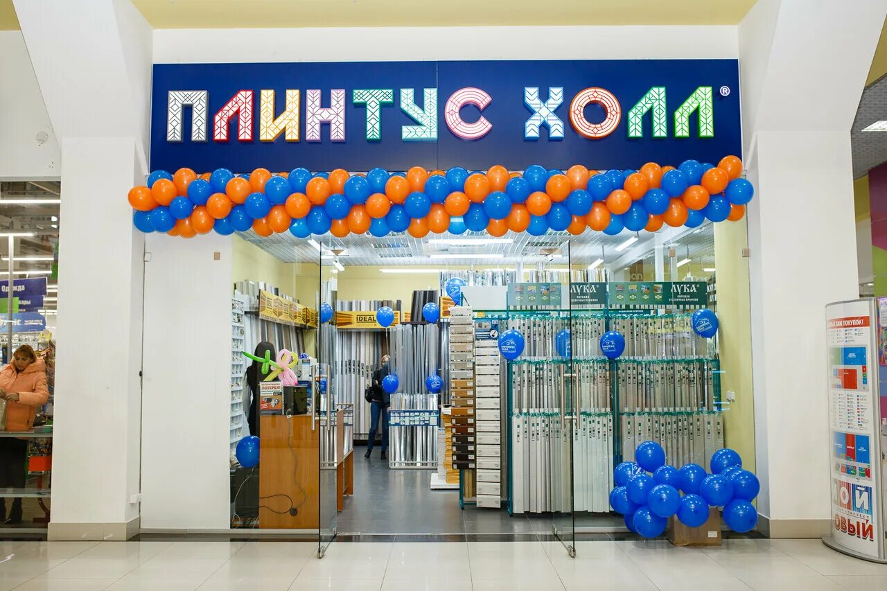 Плинтус холл верхняя ул 17 фото Панорама: Плинтус холл, строительный магазин, Верхняя ул., 17, Саратов - Яндекс.