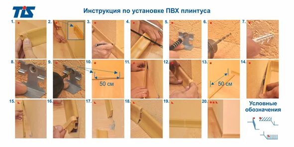 Плинтус напольный установка своими руками пошаговая Монтаж деревянного плинтуса - несколько вариантов с пошаговым монтажем своими ру