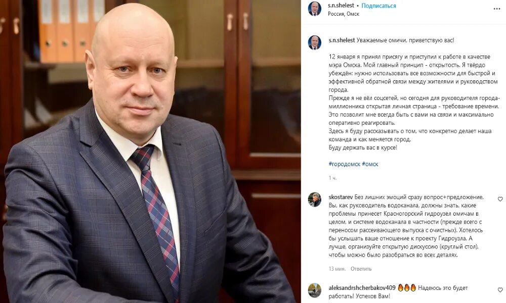 Плиско александр николаевич омск фото Омичи задали новому мэру Омска Сергею Шелесту больше сотни вопросов 12 канал