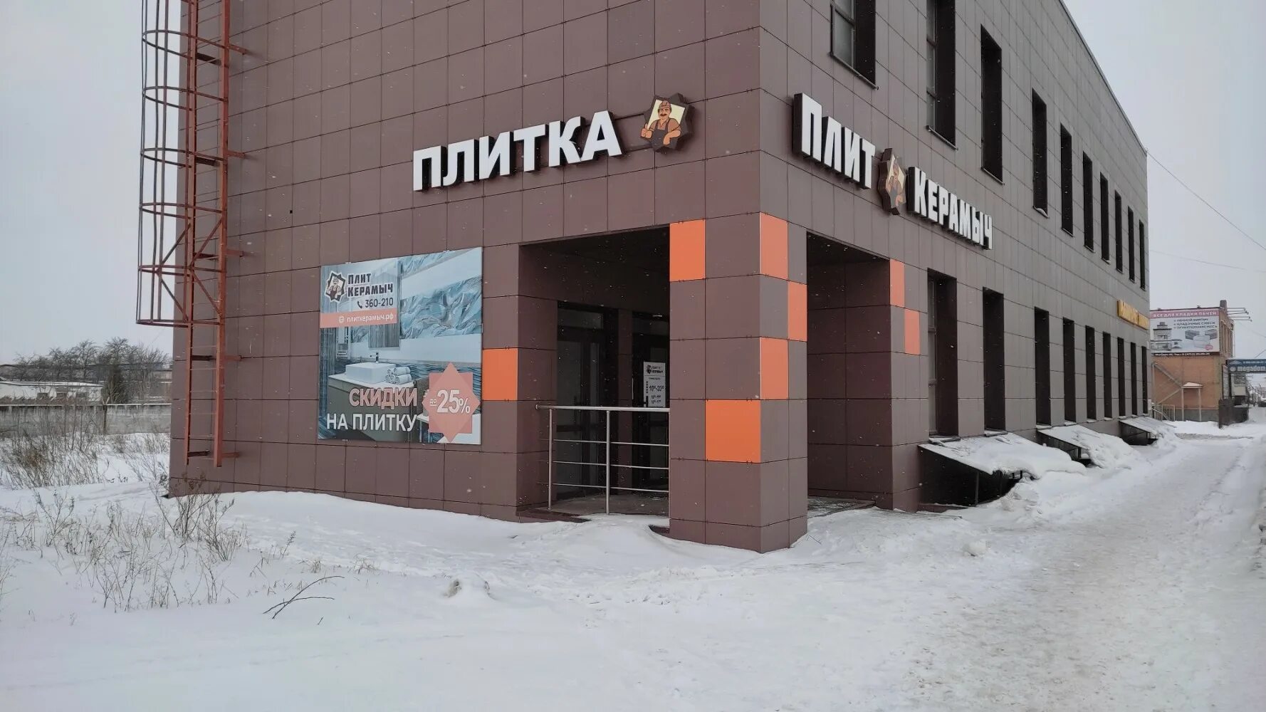 Плит керамыч ул ленина 87 железногорск фото Особенности керамической плитки Плит Керамыч в Курске, улица Карла Маркса, 77М -