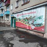 Плит керамыч ул ленина 87 железногорск фото Ул ленина 87а