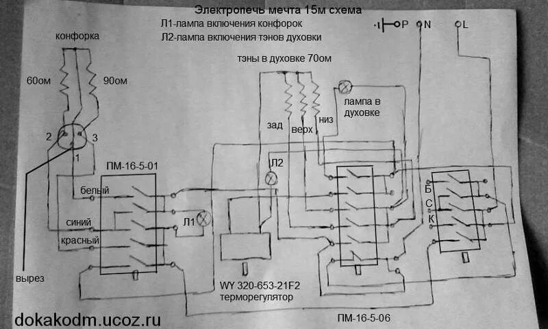 Плита электрическая схема подключения конфорок Ответы Mail.ru: Нужны схемы электро плиты "Мечта 15"