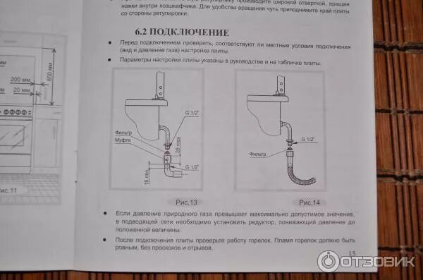Плита газовая гефест подключение газа Отзыв о Газовая плита Gefest 3200 отлично вписалась в наш интерьер кухни