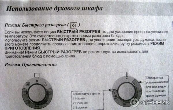 Плита зви 427 режимы духовки инструкция фото Отзыв о Духовой шкаф Samsung BF 641 FST в целом, не плохо
