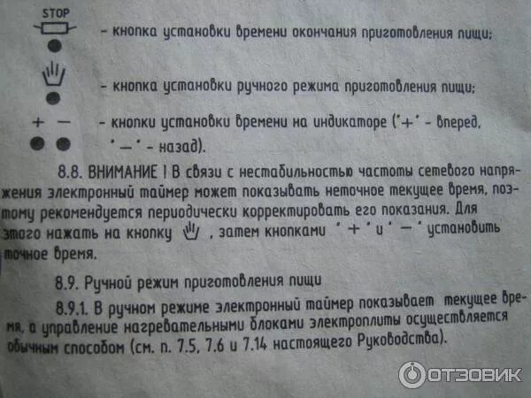 Плита зви 427 режимы духовки инструкция фото Отзыв о Электроплита ЗВИ-502 Отличная, надежная и удобная электроплита с духовым