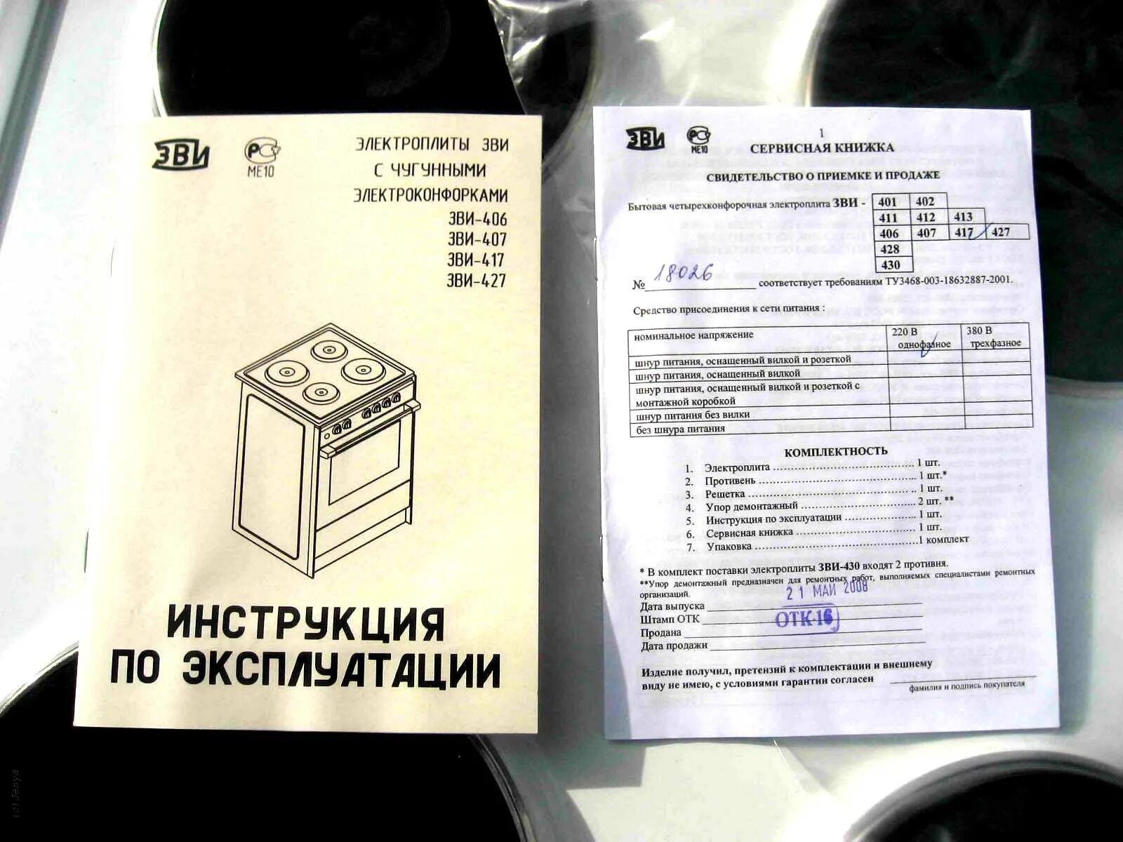 Плита зви 427 режимы духовки инструкция фото Jenya : Недорого продана новая электроплита ЗВИ 417 (+ фото) : Частные