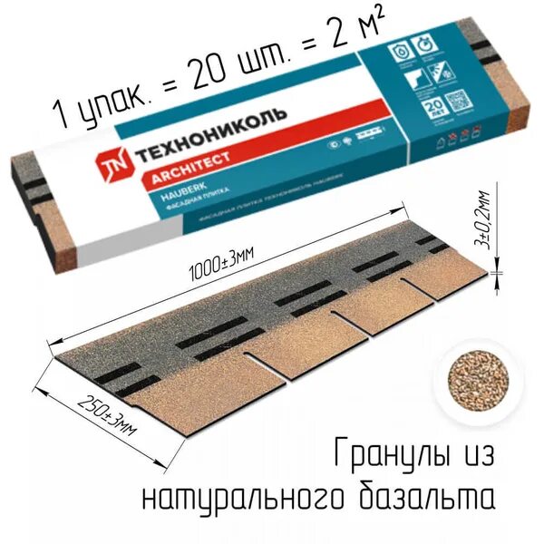 Плитка хауберк технониколь фото Фасадная плитка Hauberk Хауберк Песчаный кирпич 1000х250х3мм 2м2/уп - купить с д