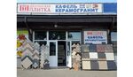 Плитка краснодар фото Краснодар плитка адреса