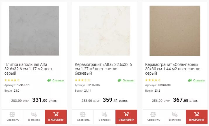 Плитка напольная леруа каталог цены фото Напольная плитка размеры леруа