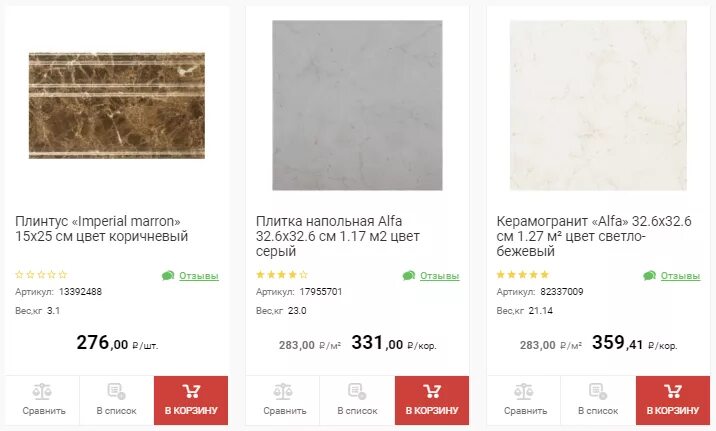 Плитка напольная леруа каталог цены фото Сайт леруа мерлен пенза каталог товаров