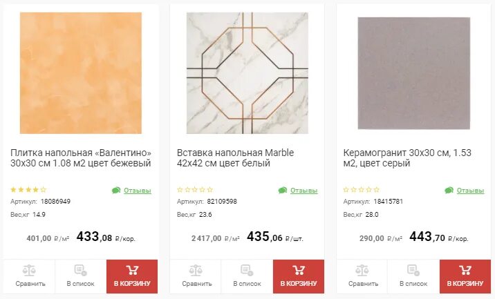 Плитка напольная леруа каталог цены фото Напольная плитка размеры леруа