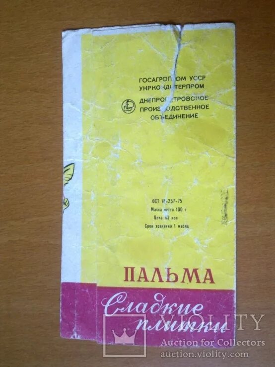 Плитка пальма ссср фото Шоколадка пальма