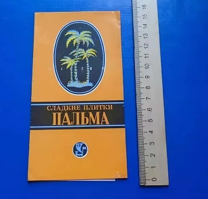 Плитка пальма ссср фото Шоколад пальма: найдено 86 картинок