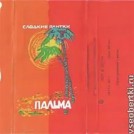 Плитка пальма ссср фото Пальма vseobertki.ru
