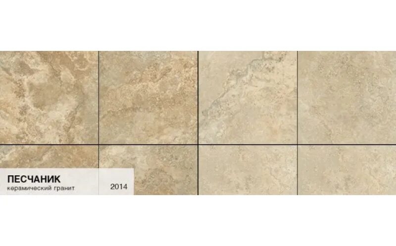 Плитка песчаник фото Керамогранит Kerama Marazzi Песчаник - купить в Москве: цена от Aplitka
