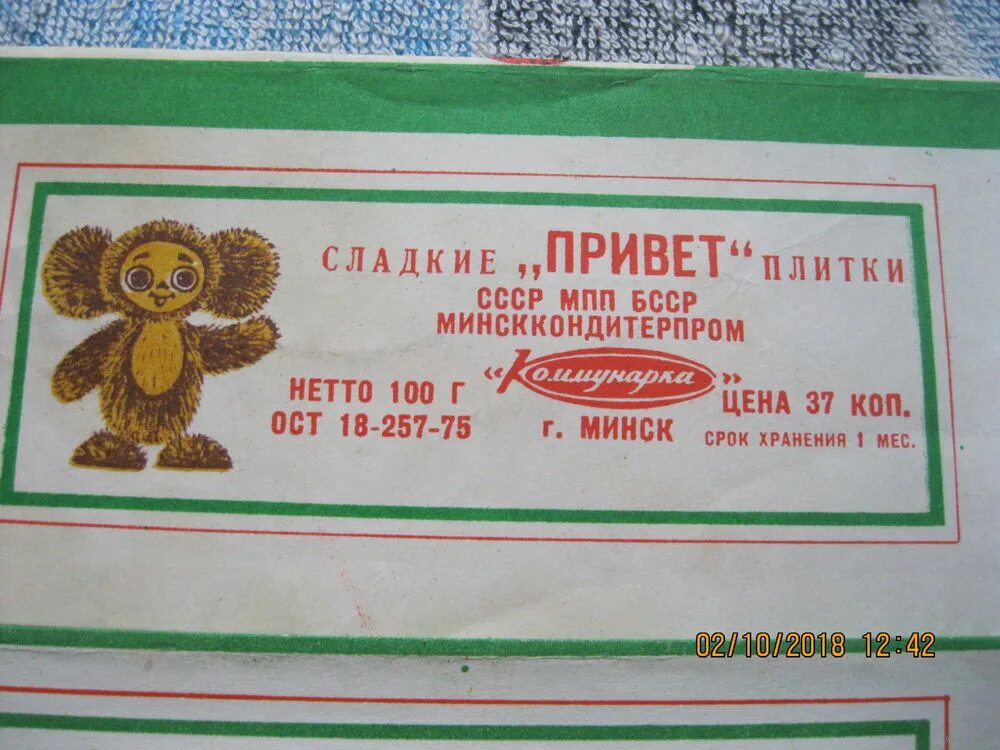 Плитка привет ссср фото Купляйце беларускае!!?? ... - Форум onliner.by