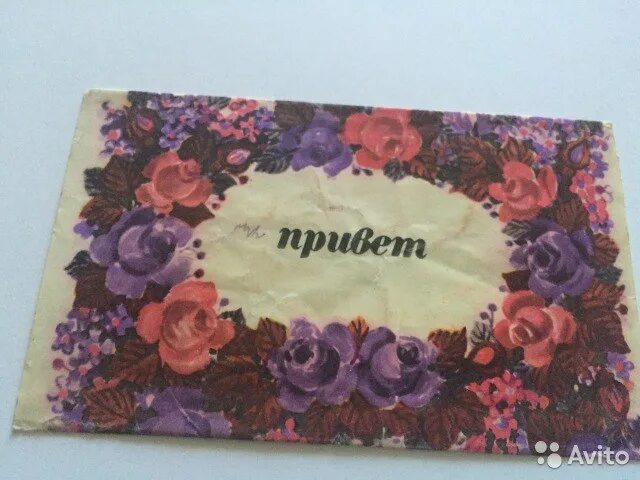 Плитка привет ссср фото Соевая плитка Назад в СССР Фотострана Пост № 1196817676
