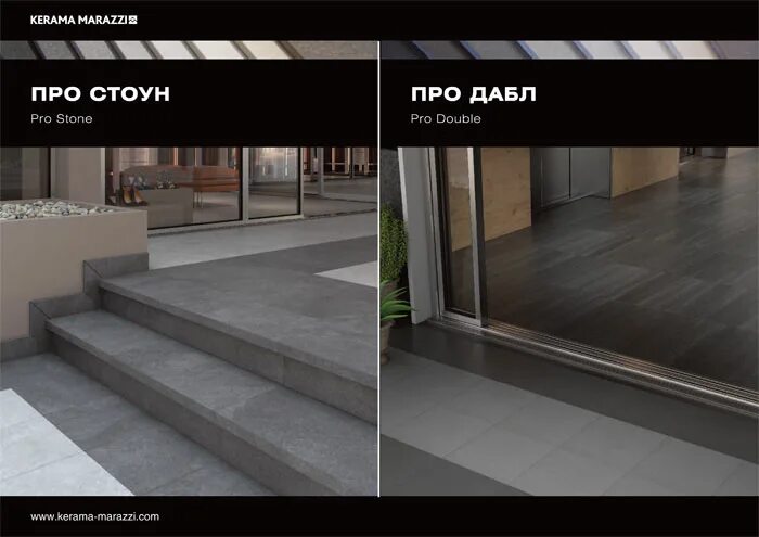 Плитка про дабл в интерьере ZODIAC KERAMA MARAZZI - Новинки KERAMA MARAZZI 2017