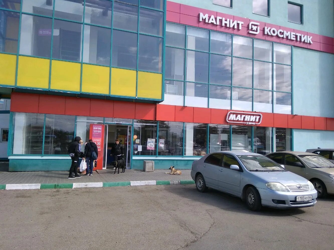 Плитка ру студенческая ул 68к энгельс фото Отзывы о "Магнит", Саратовская область, Энгельс, Студенческая улица, 183/1 - стр